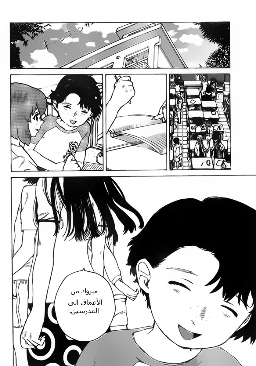 Koe no Katachi: Chapter 2 - Page 27
