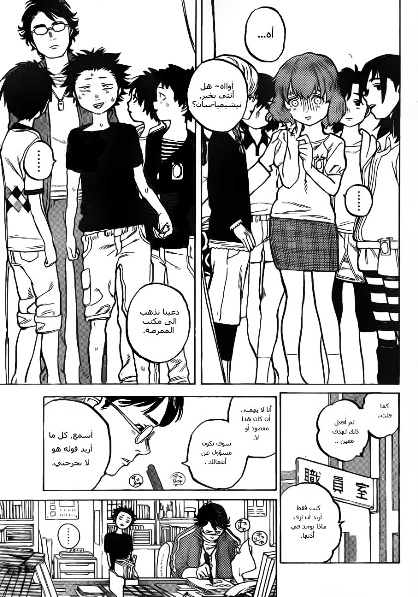 Koe no Katachi: Chapter 2 - Page 42