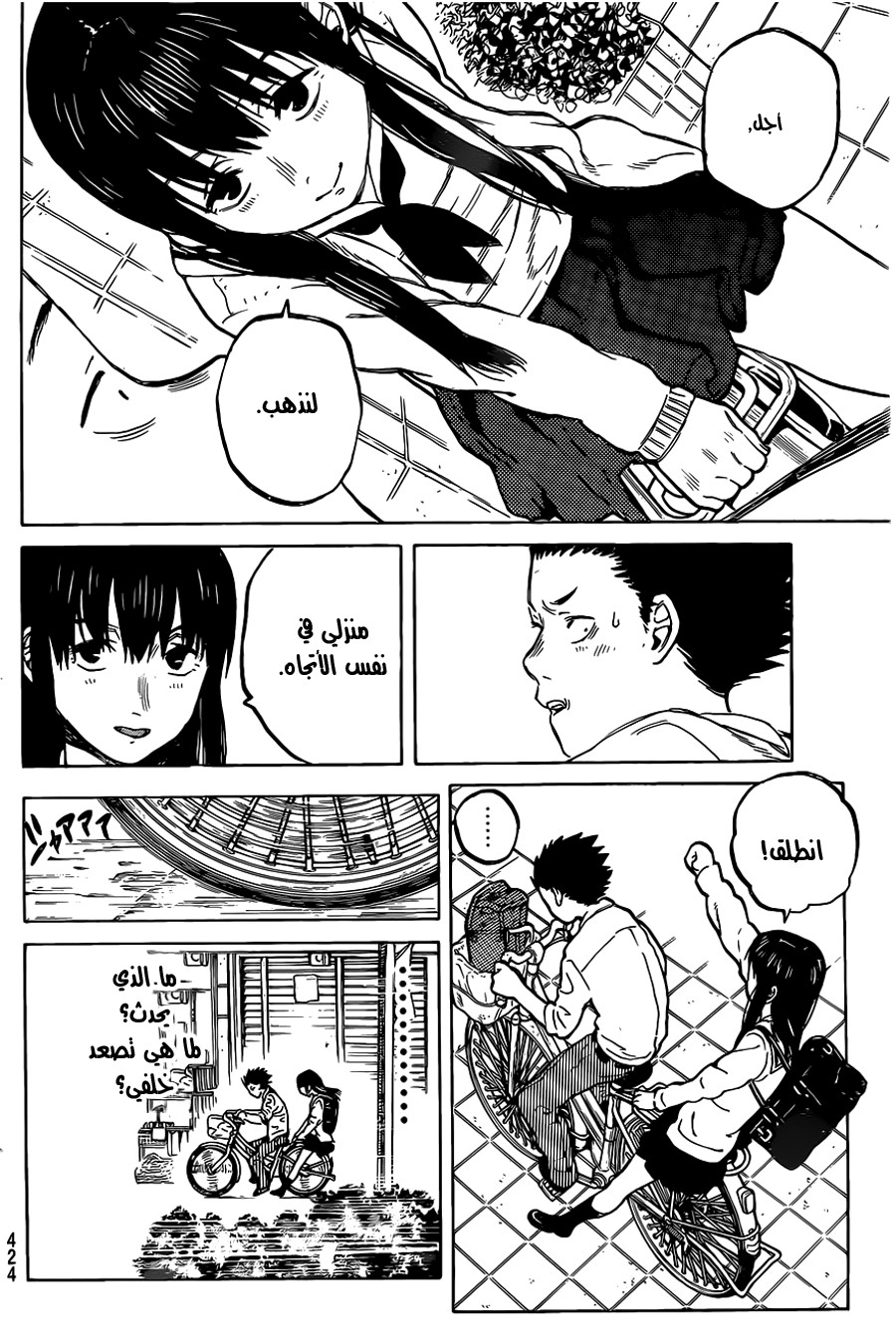 Koe no Katachi: Chapter 20 - Page 16