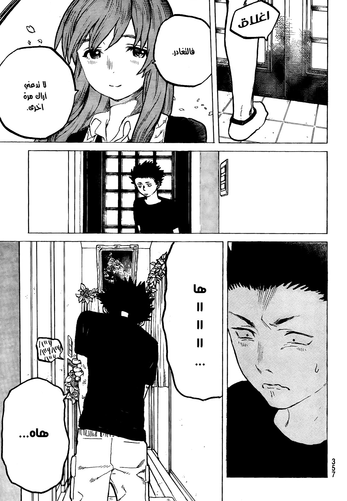 Koe no Katachi: Chapter 22 - Page 11