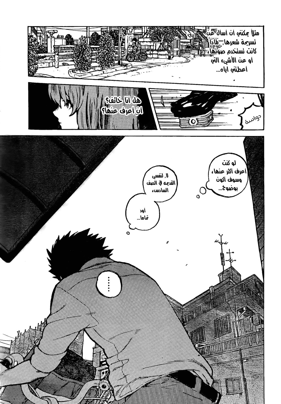 Koe no Katachi: Chapter 23 - Page 11