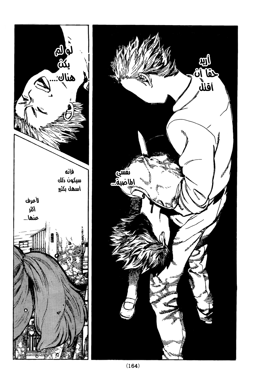 Koe no Katachi: Chapter 23 - Page 12