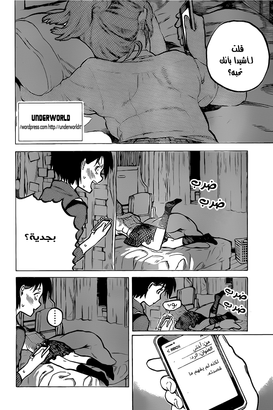 Koe no Katachi: Chapter 24 - Page 2