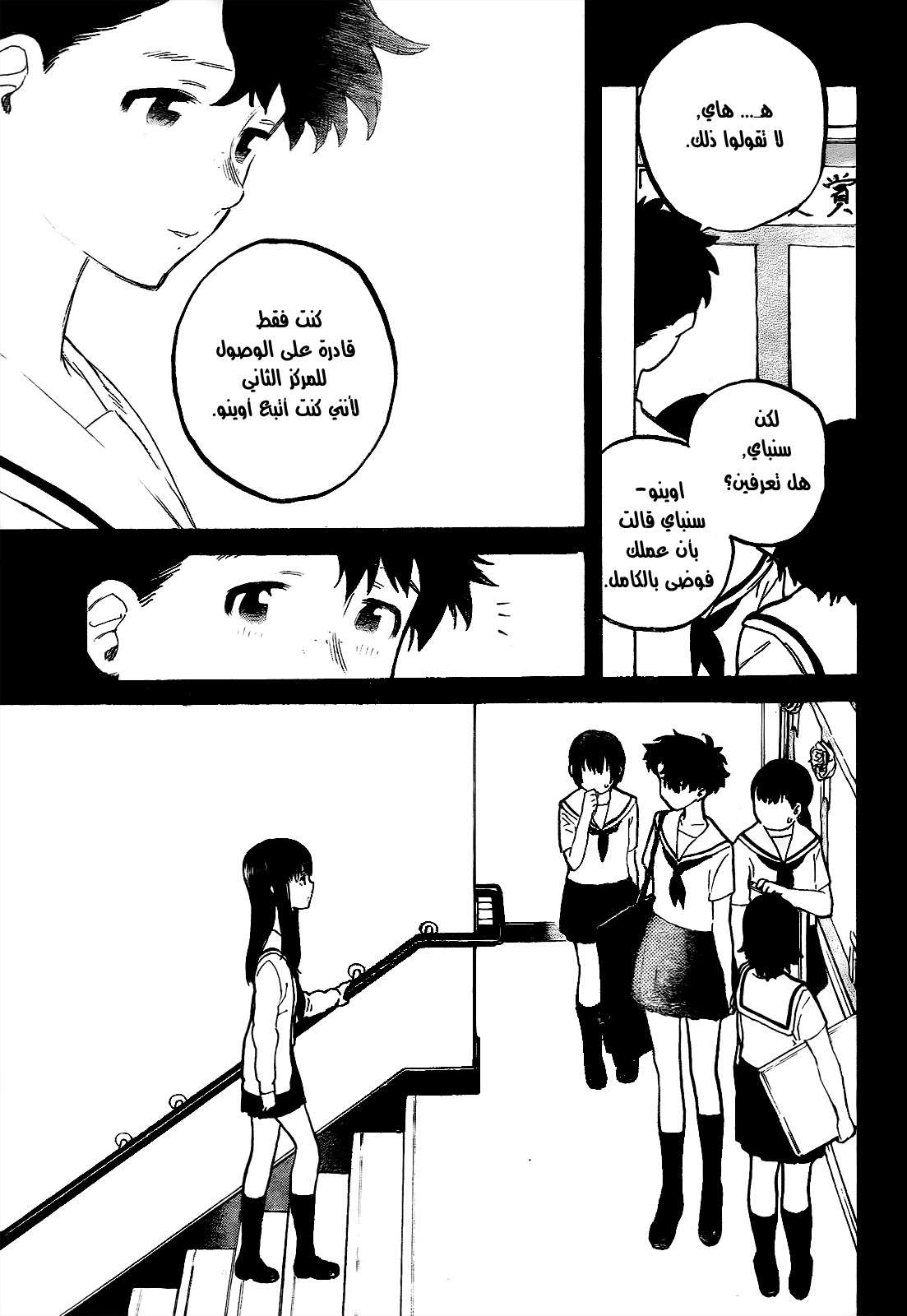 Koe no Katachi: Chapter 26 - Page 13