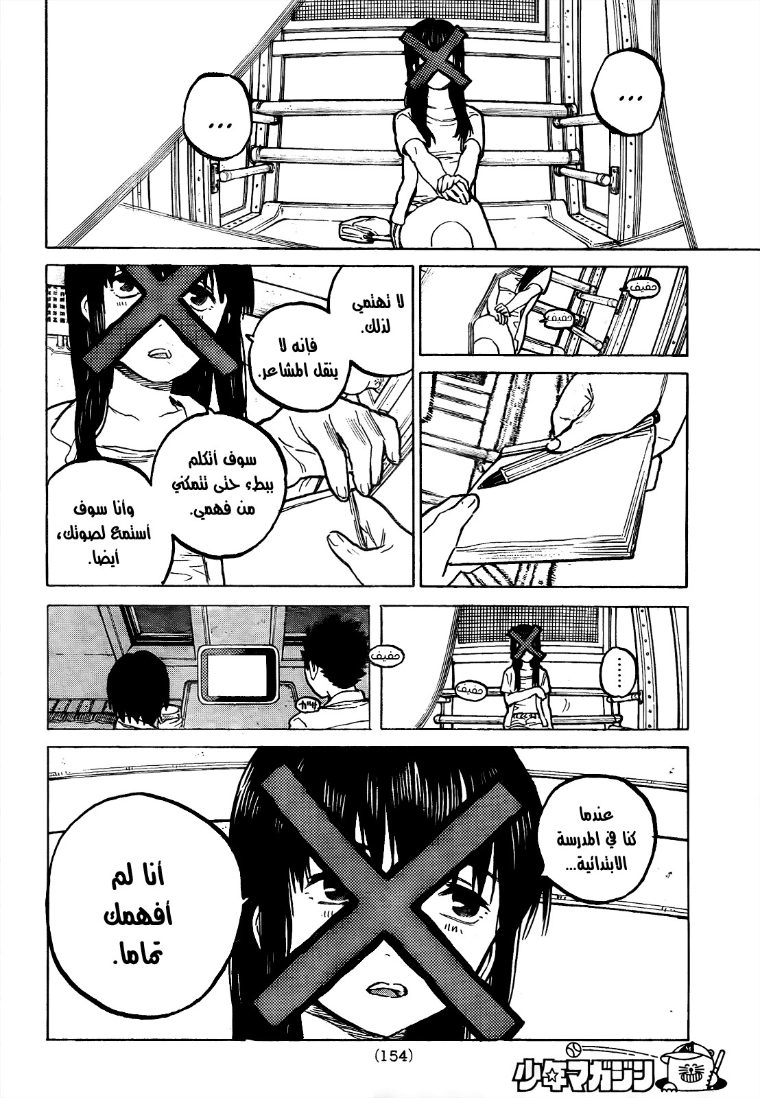 Koe no Katachi: Chapter 27 - Page 14