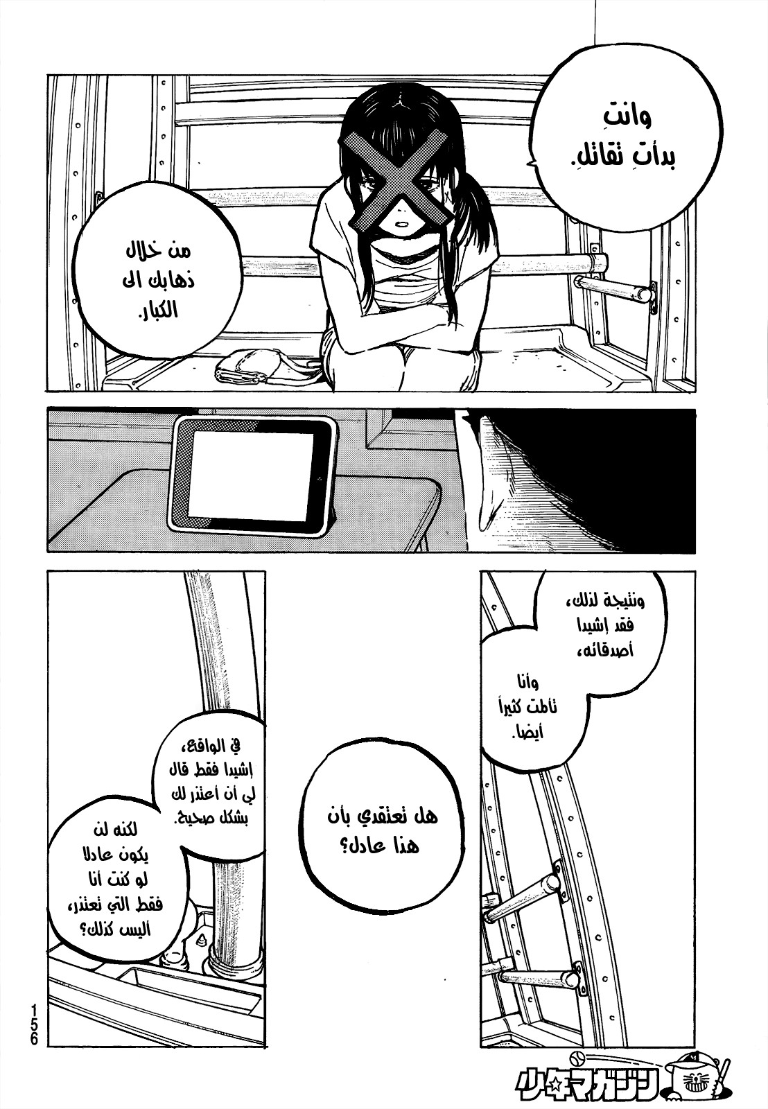 Koe no Katachi: Chapter 27 - Page 16