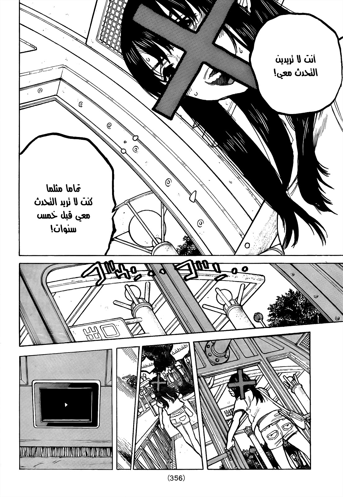 Koe no Katachi: Chapter 28 - Page 4
