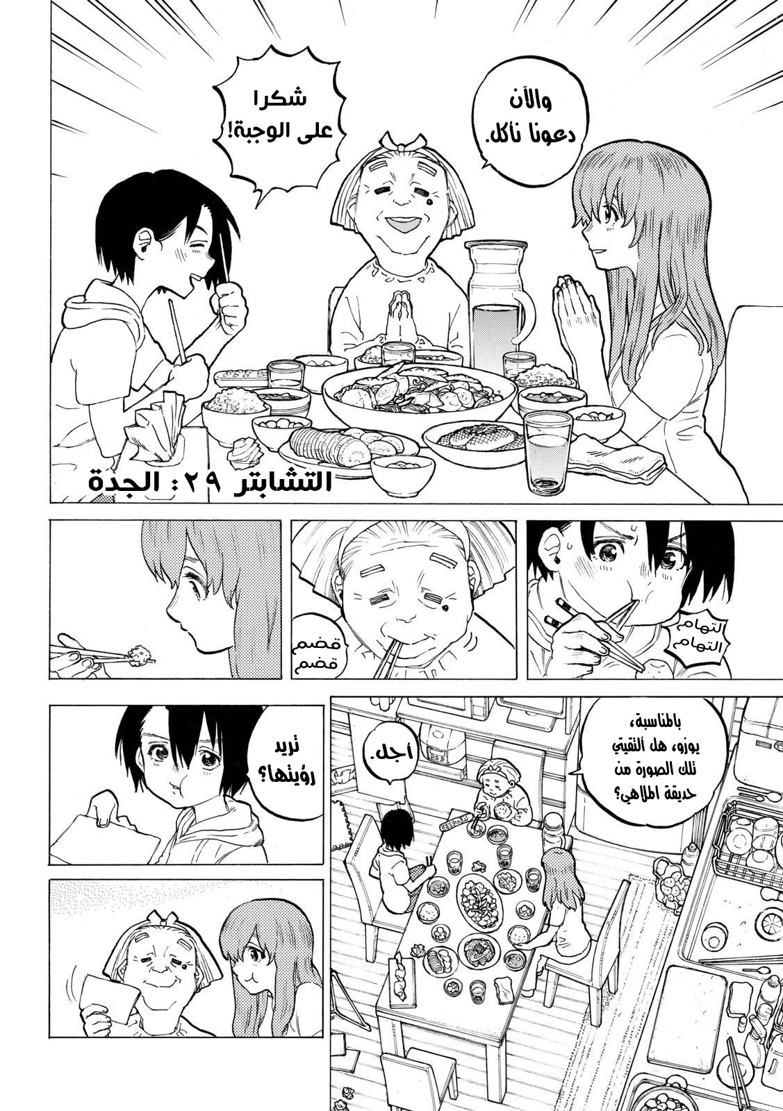 Koe no Katachi: Chapter 29 - Page 2