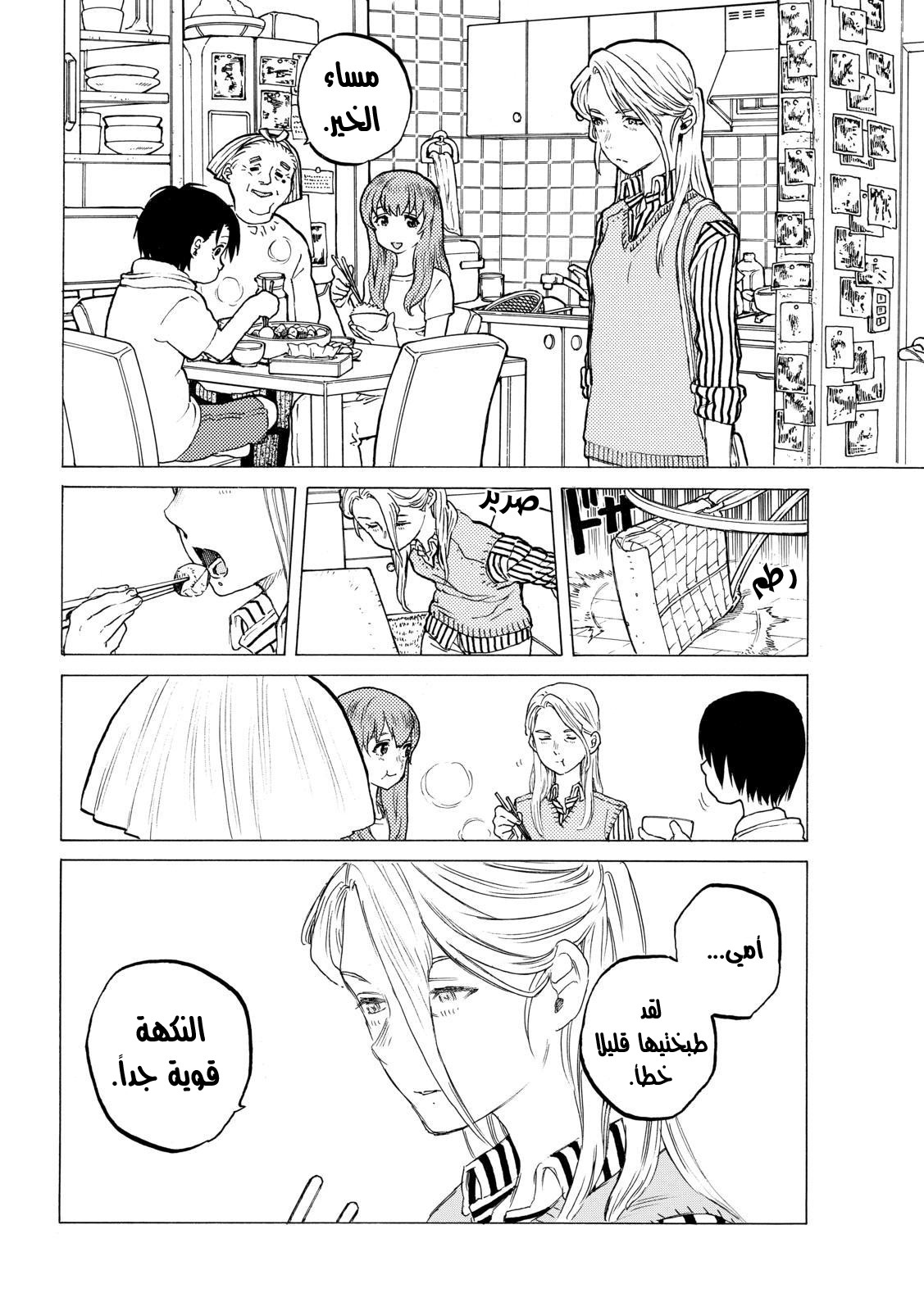 Koe no Katachi: Chapter 29 - Page 4