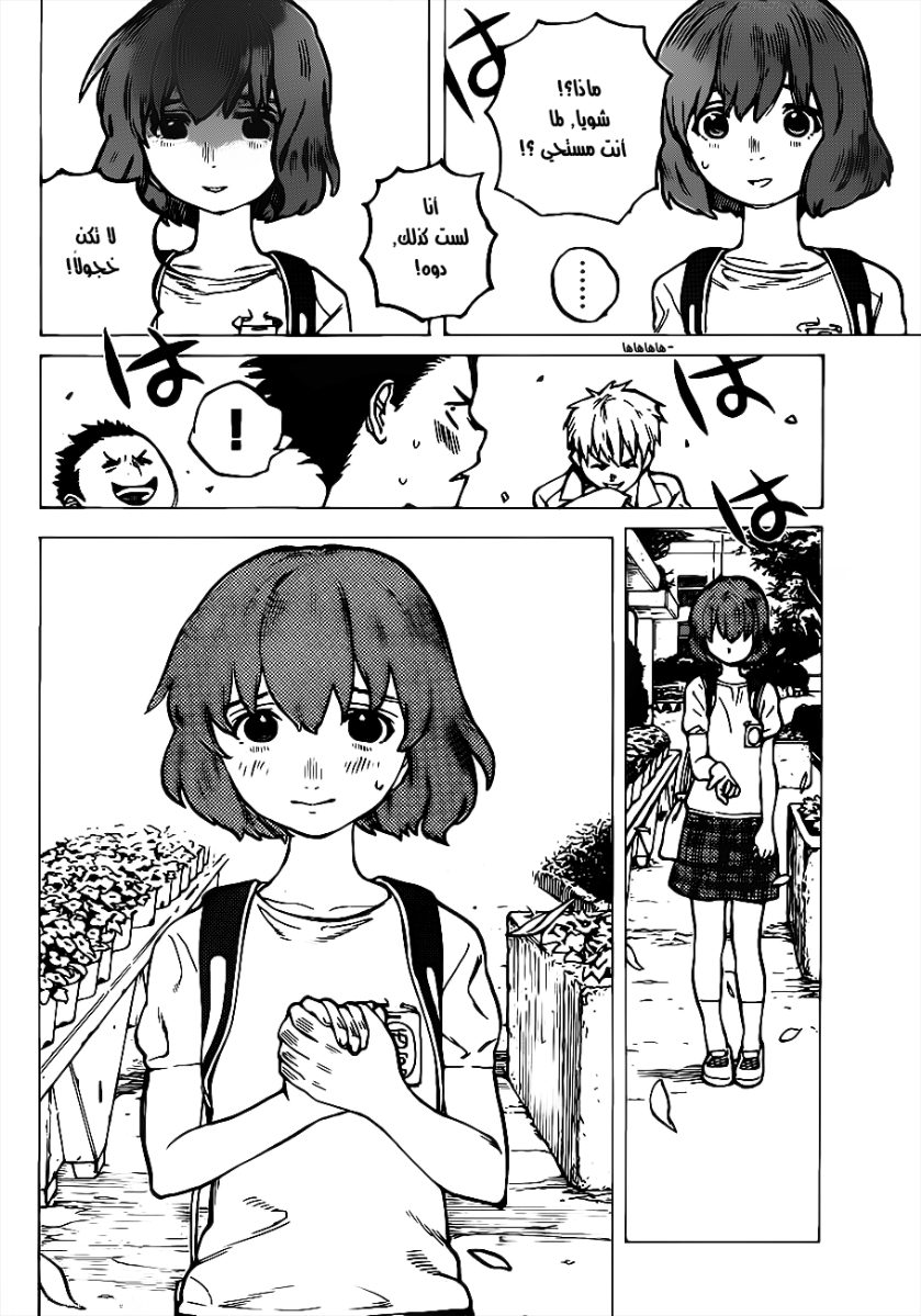 Koe no Katachi: Chapter 3 - Page 2