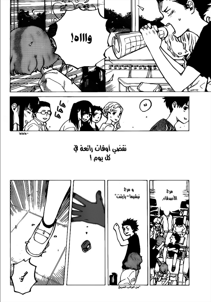 Koe no Katachi: Chapter 3 - Page 6