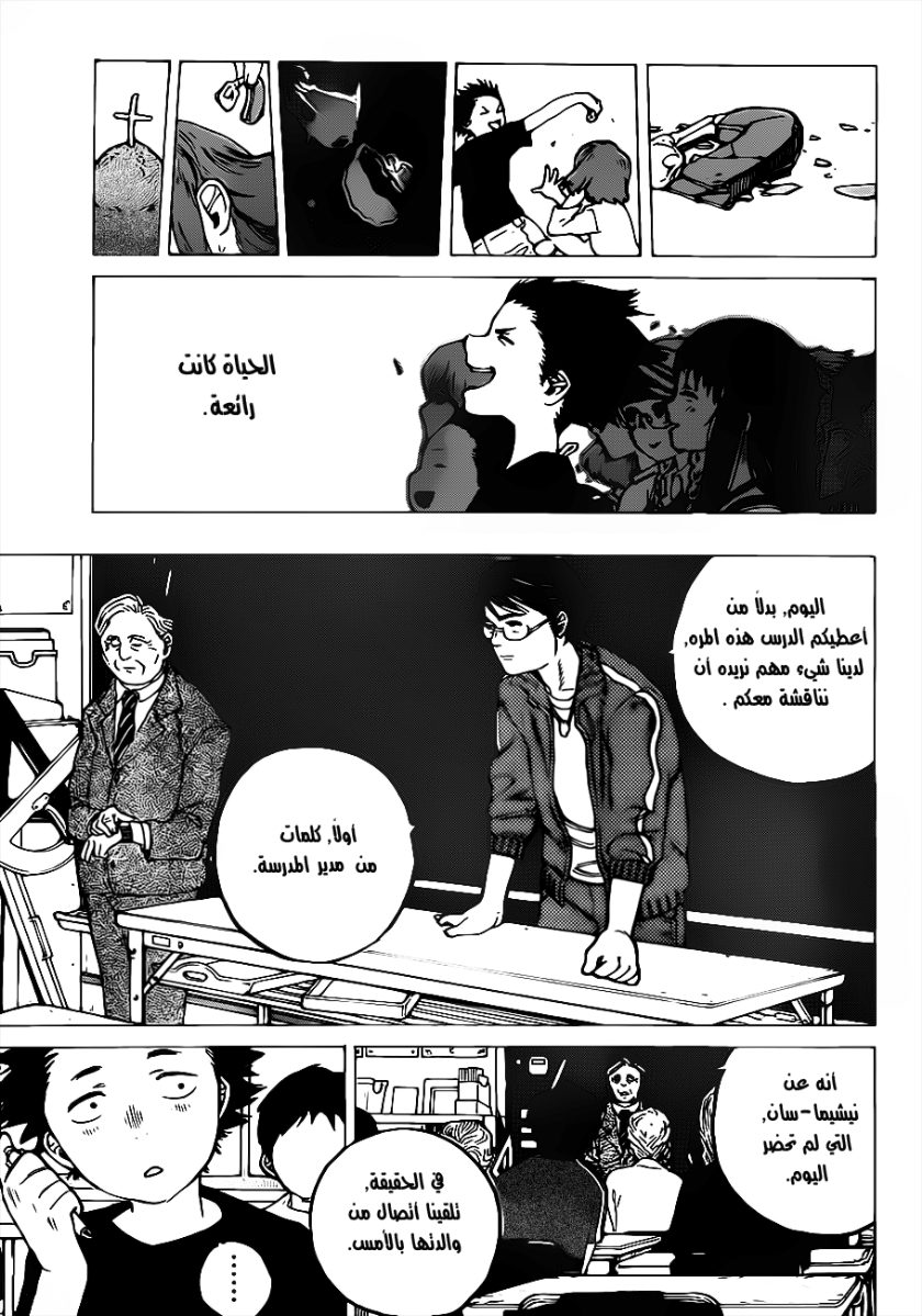 Koe no Katachi: Chapter 3 - Page 7