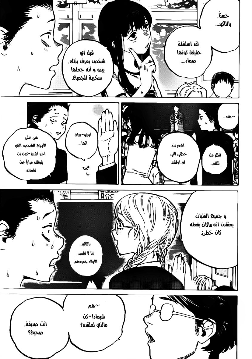 Koe no Katachi: Chapter 3 - Page 11