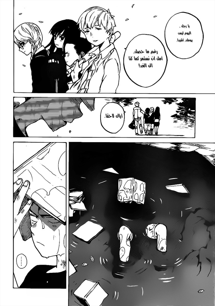 Koe no Katachi: Chapter 3 - Page 14