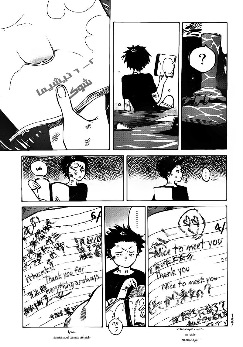 Koe no Katachi: Chapter 3 - Page 15