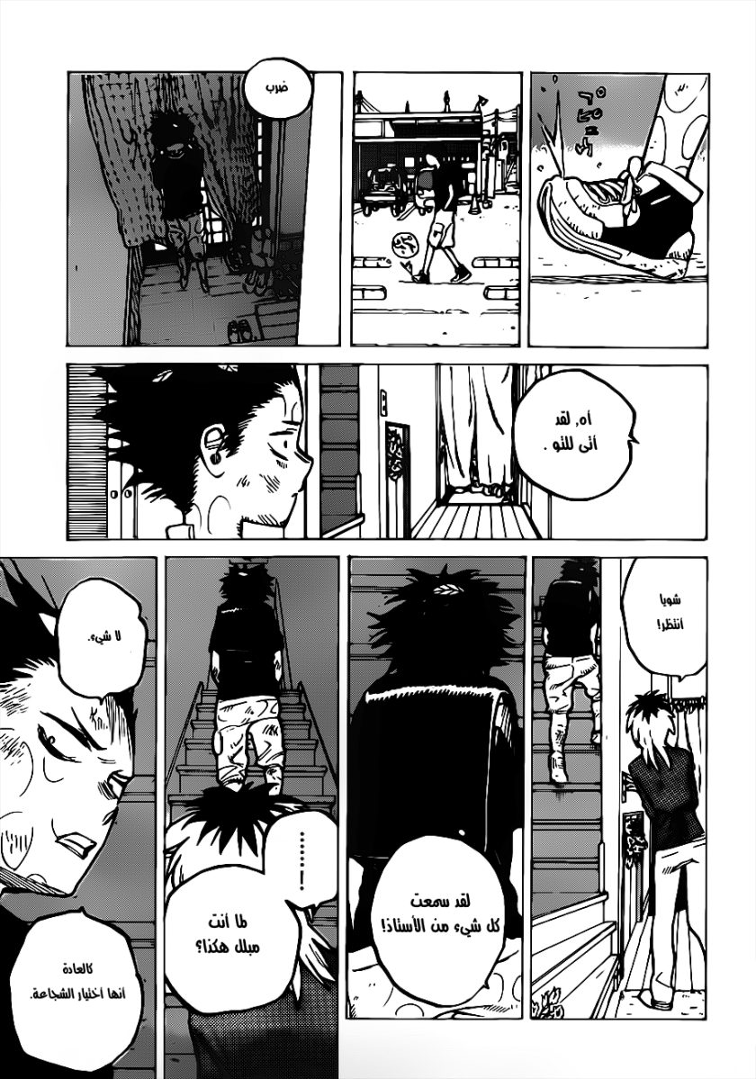 Koe no Katachi: Chapter 3 - Page 17