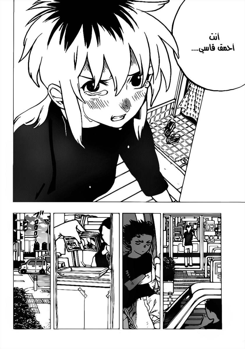 Koe no Katachi: Chapter 3 - Page 18