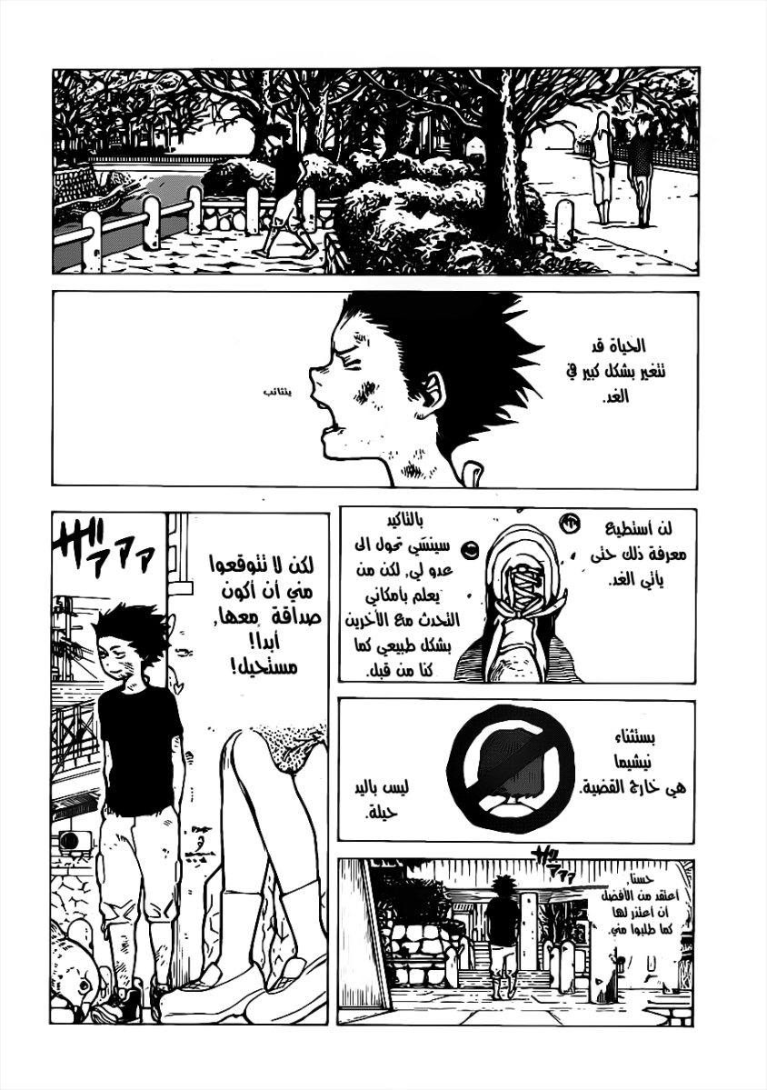 Koe no Katachi: Chapter 3 - Page 20