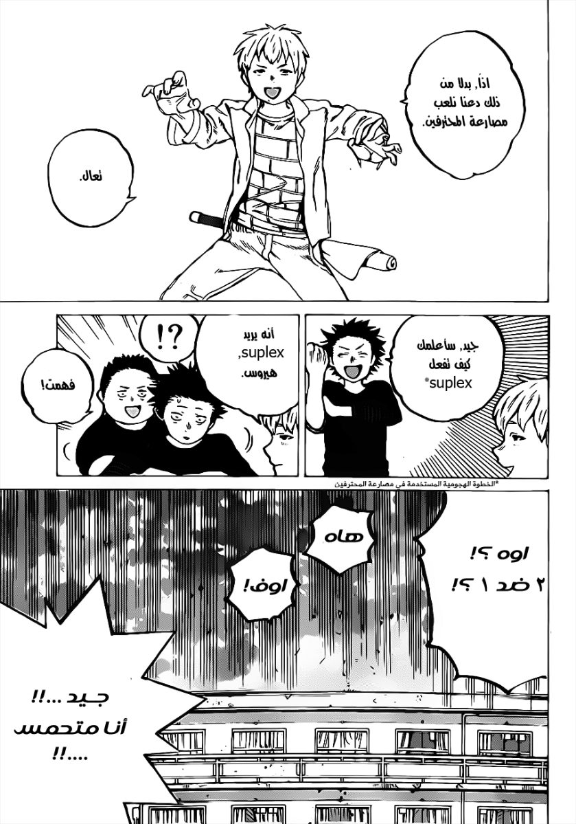 Koe no Katachi: Chapter 3 - Page 27