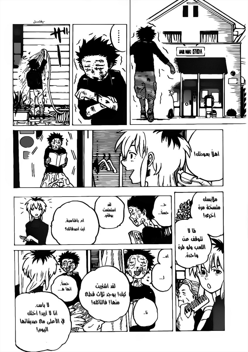 Koe no Katachi: Chapter 3 - Page 28