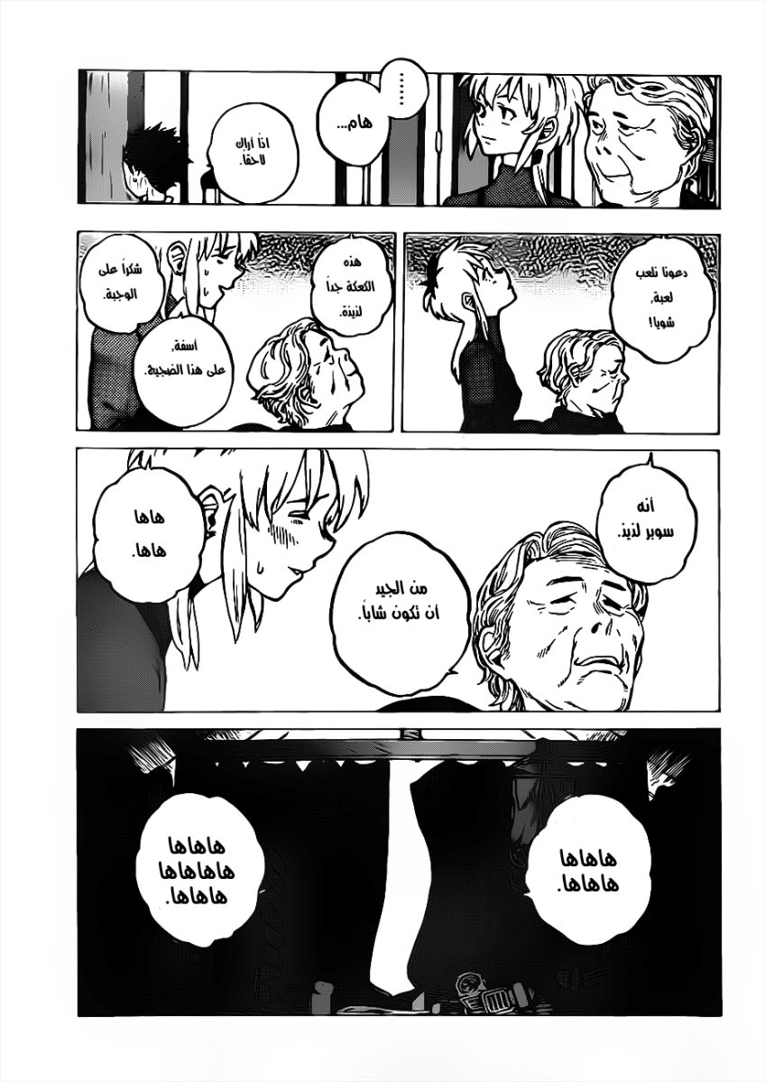 Koe no Katachi: Chapter 3 - Page 29