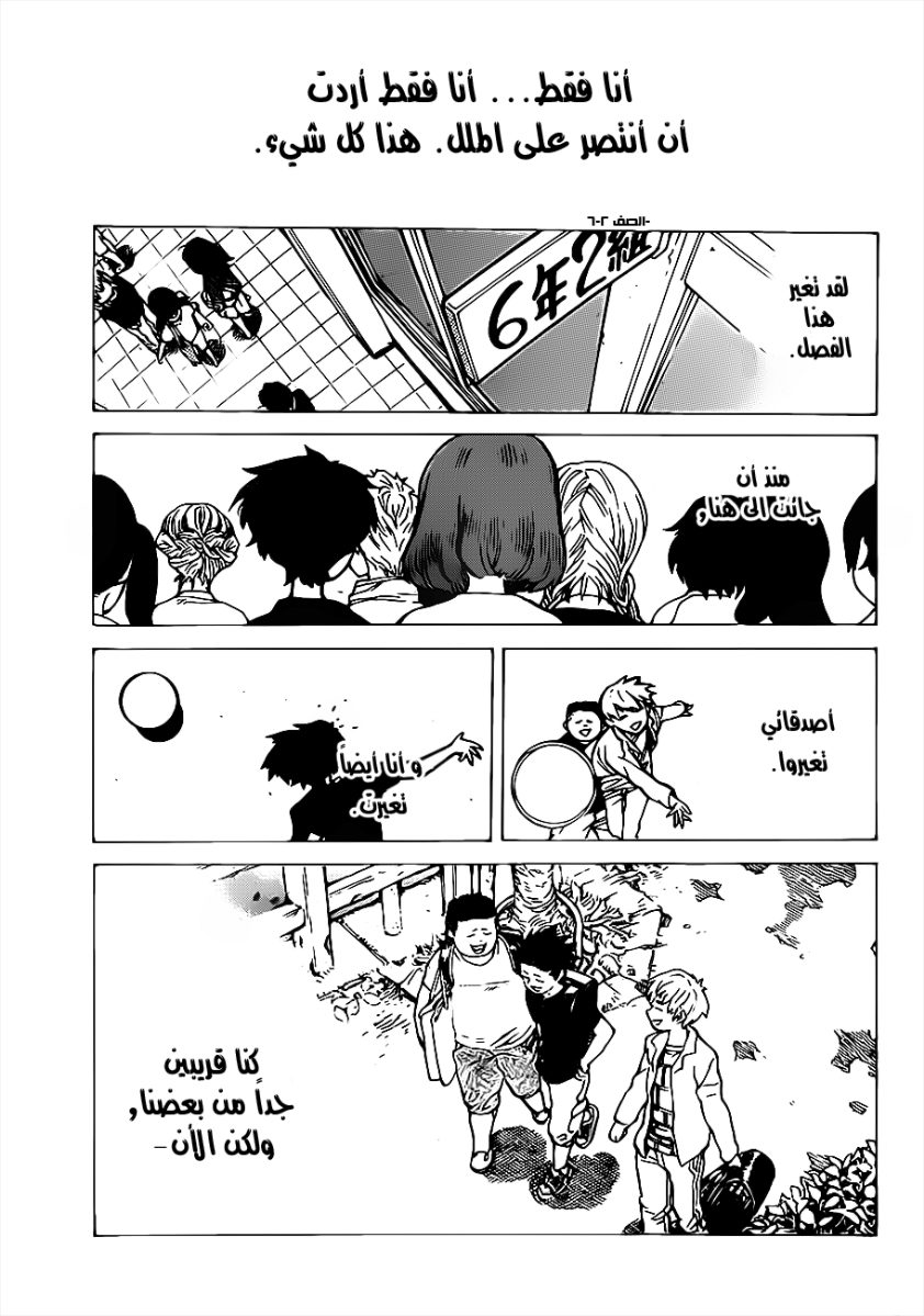 Koe no Katachi: Chapter 3 - Page 31