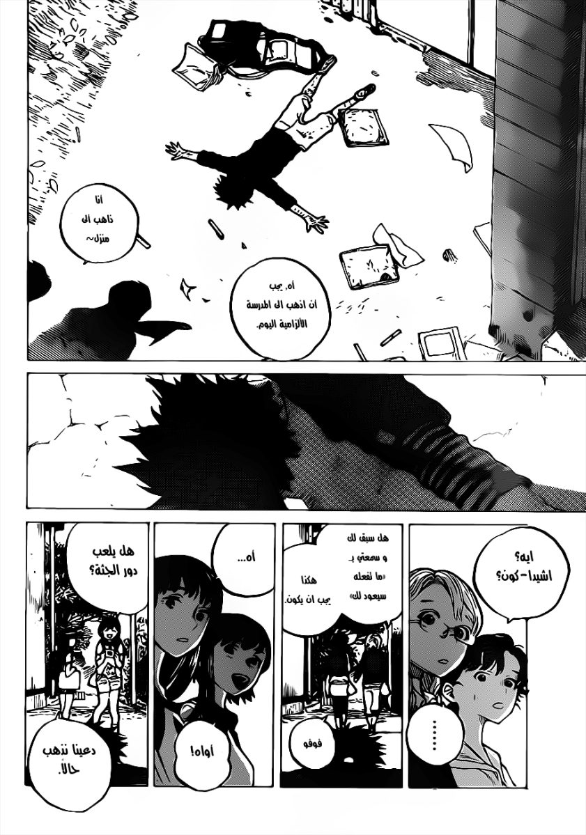 Koe no Katachi: Chapter 3 - Page 32