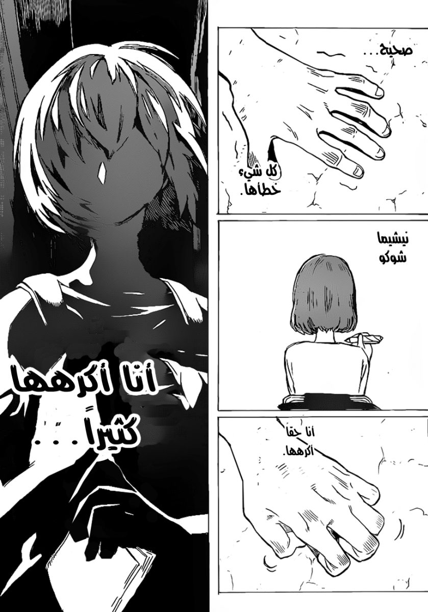 Koe no Katachi: Chapter 3 - Page 33