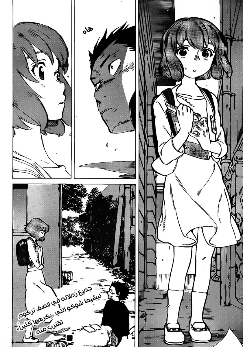 Koe no Katachi: Chapter 3 - Page 34