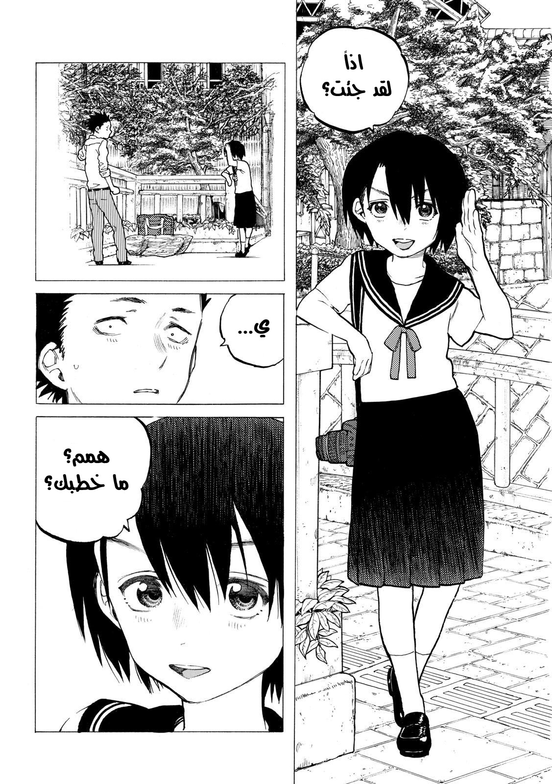 Koe no Katachi: Chapter 30 - Page 6