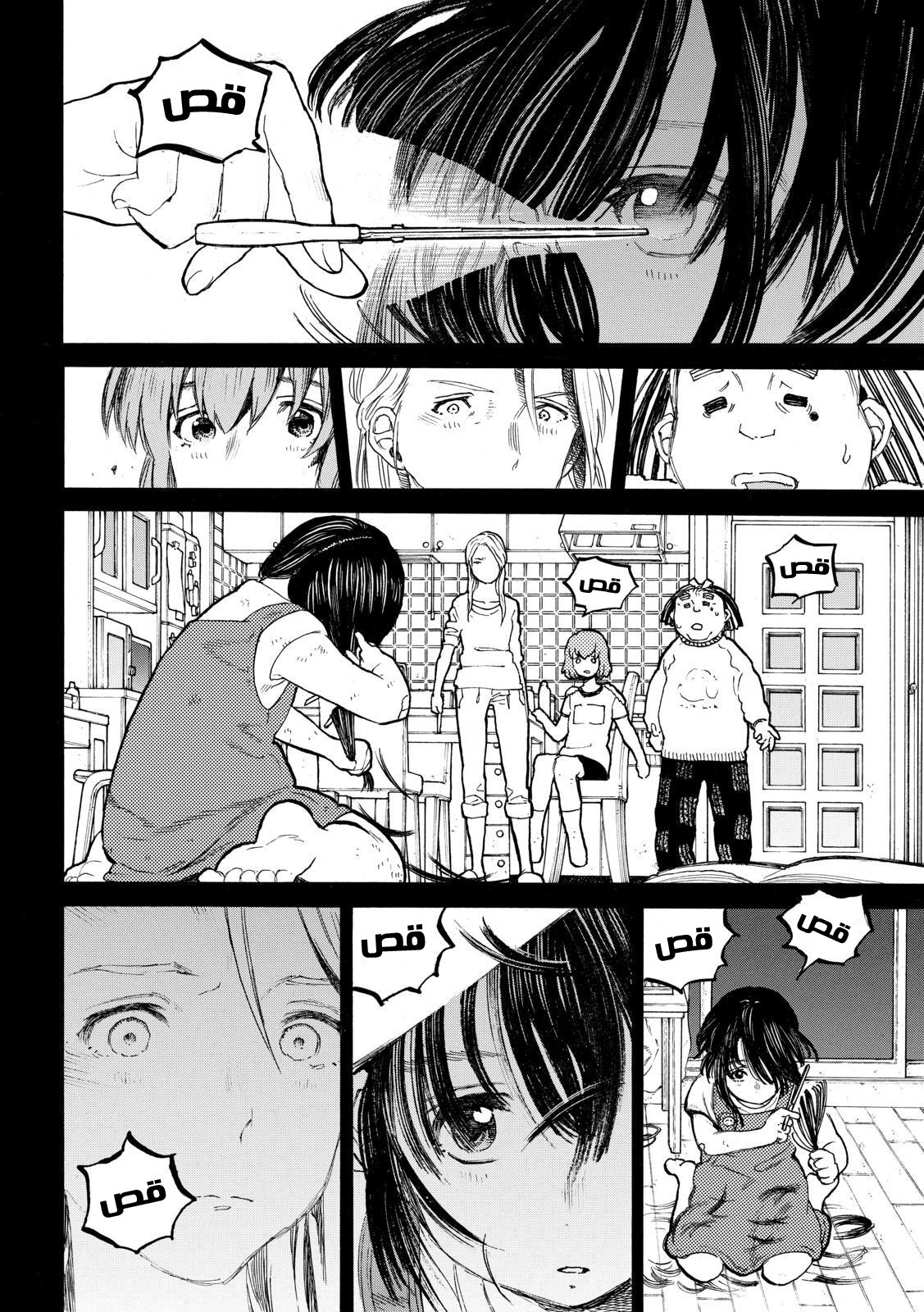 Koe no Katachi: Chapter 31 - Page 16