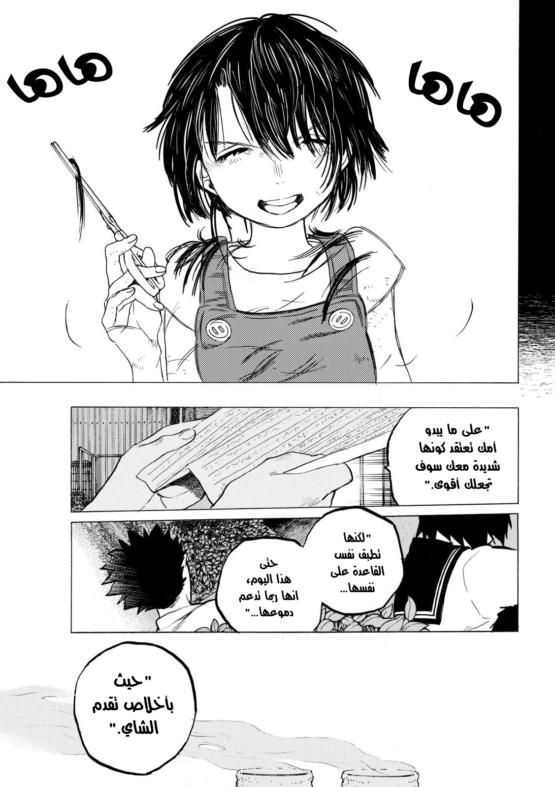 Koe no Katachi: Chapter 31 - Page 17