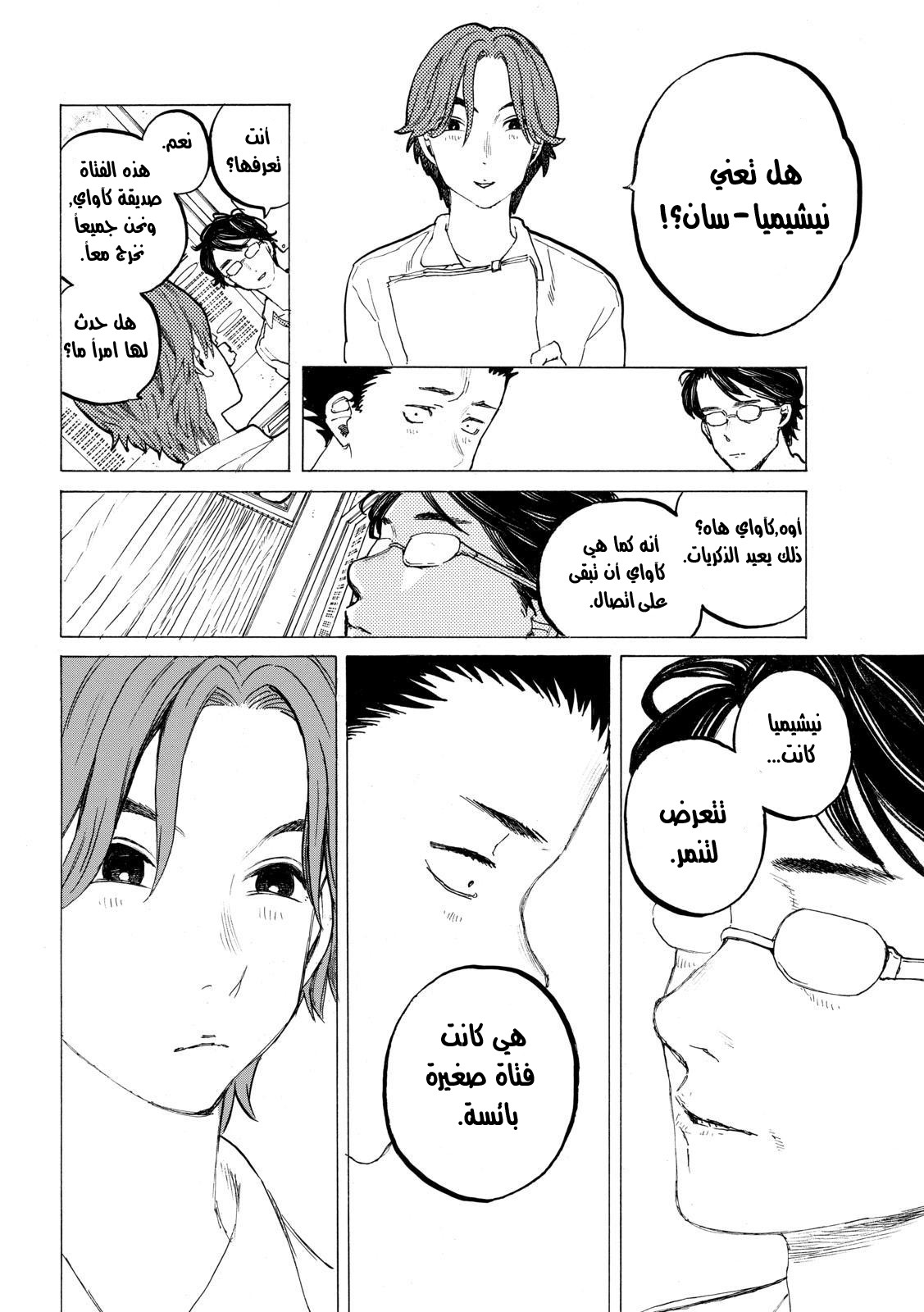 Koe no Katachi: Chapter 35 - Page 9