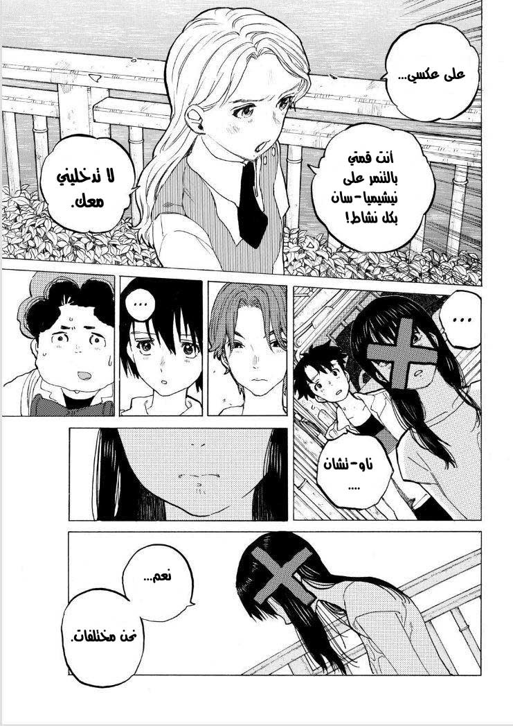 Koe no Katachi: Chapter 39 - Page 6
