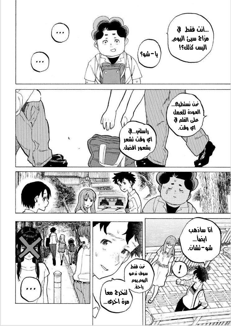 Koe no Katachi: Chapter 39 - Page 13