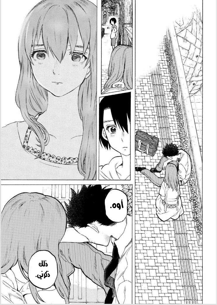 Koe no Katachi: Chapter 39 - Page 18