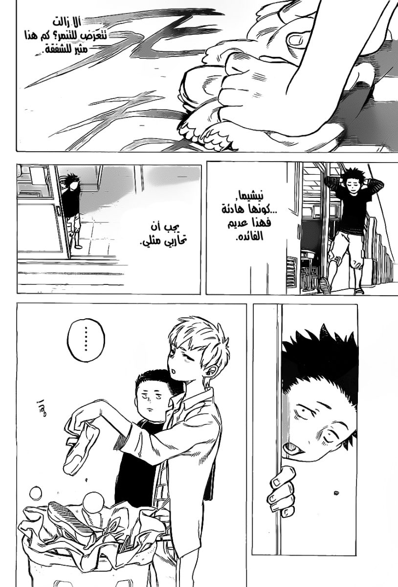 Koe no Katachi: Chapter 4 - Page 11