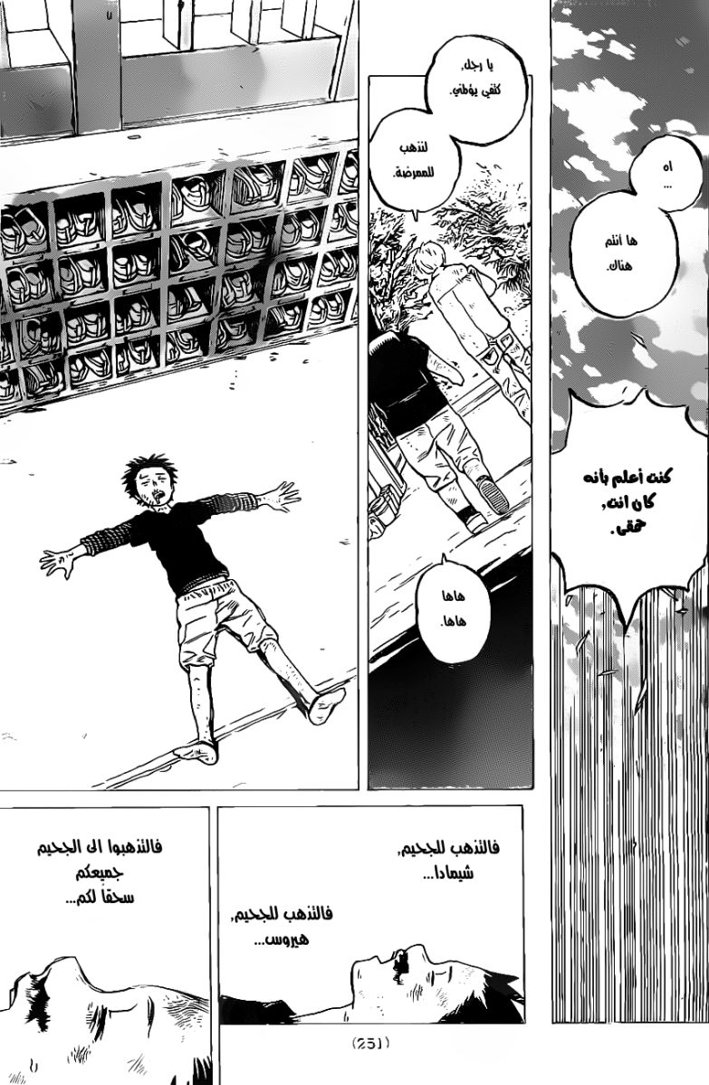 Koe no Katachi: Chapter 4 - Page 12