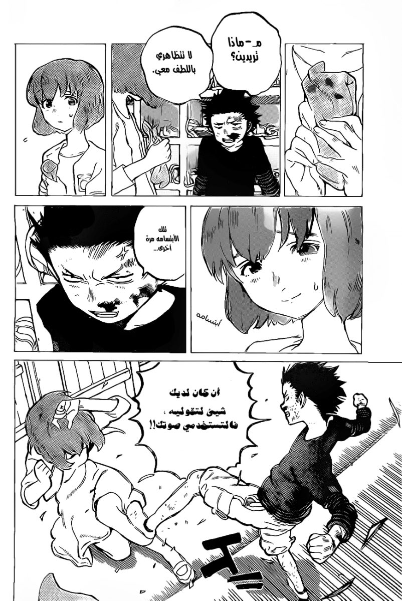 Koe no Katachi: Chapter 4 - Page 15