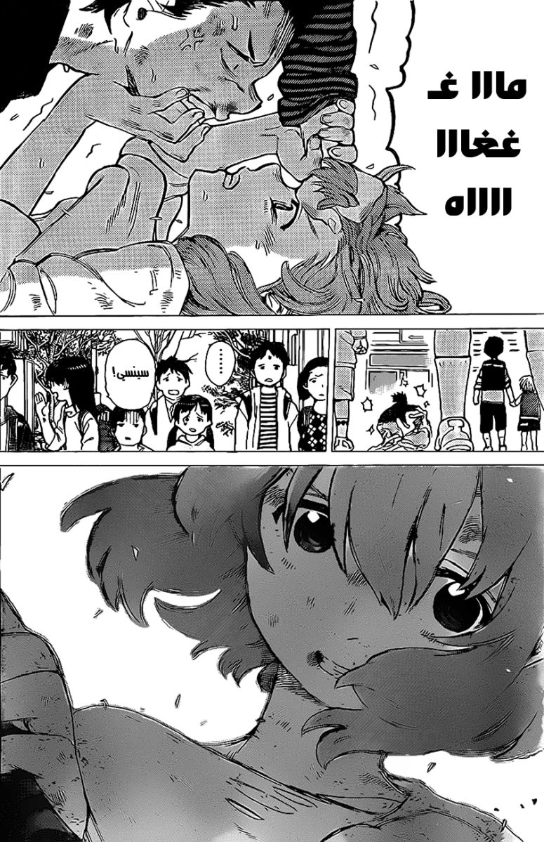 Koe no Katachi: Chapter 4 - Page 19