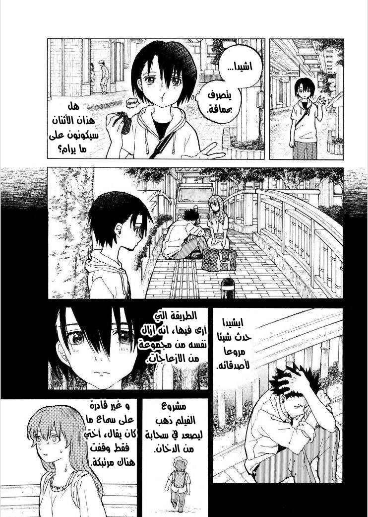 Koe no Katachi: Chapter 40 - Page 4