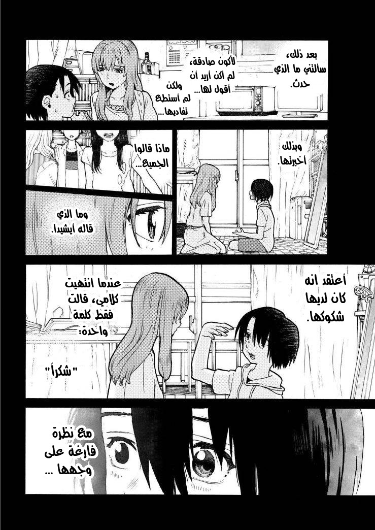 Koe no Katachi: Chapter 40 - Page 5