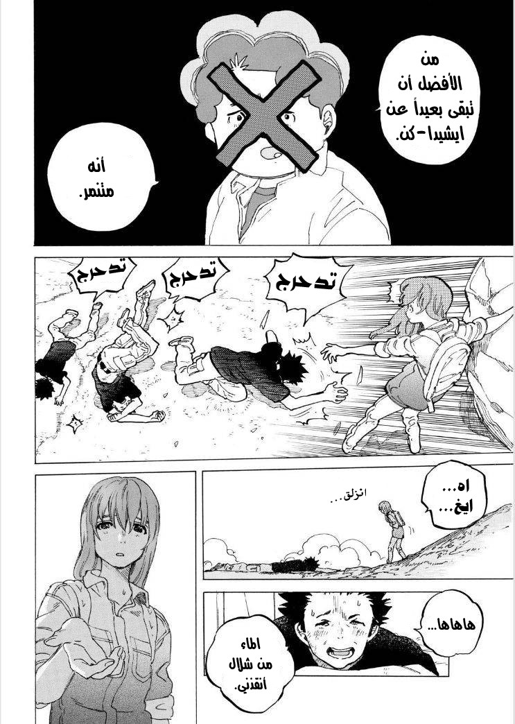 Koe no Katachi: Chapter 40 - Page 15