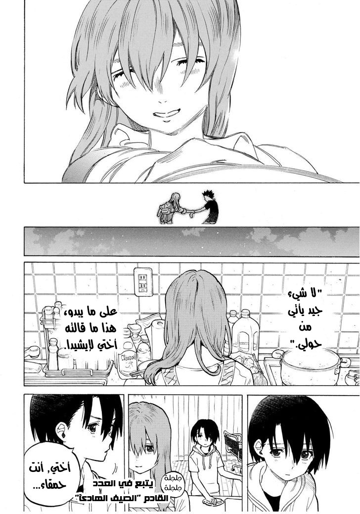 Koe no Katachi: Chapter 40 - Page 19