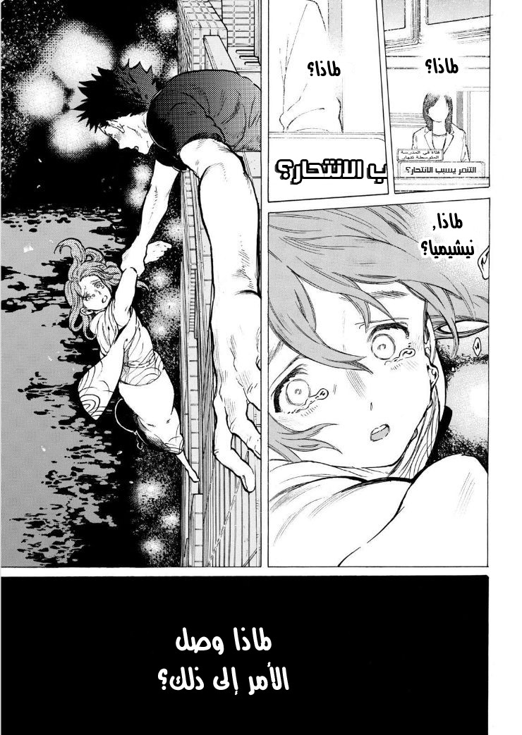Koe no Katachi: Chapter 43 - Page 4