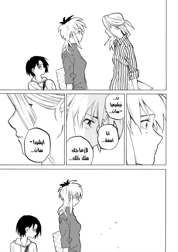 Koe no Katachi: Chapter 44 - Page 6
