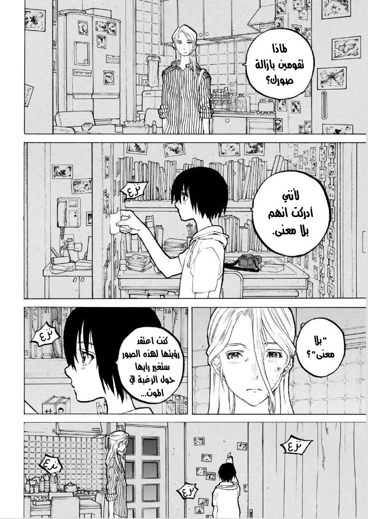 Koe no Katachi: Chapter 45 - Page 11