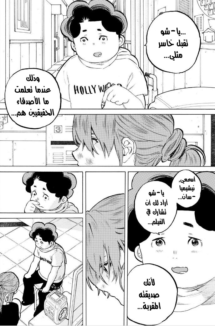 Koe no Katachi: Chapter 46 - Page 11