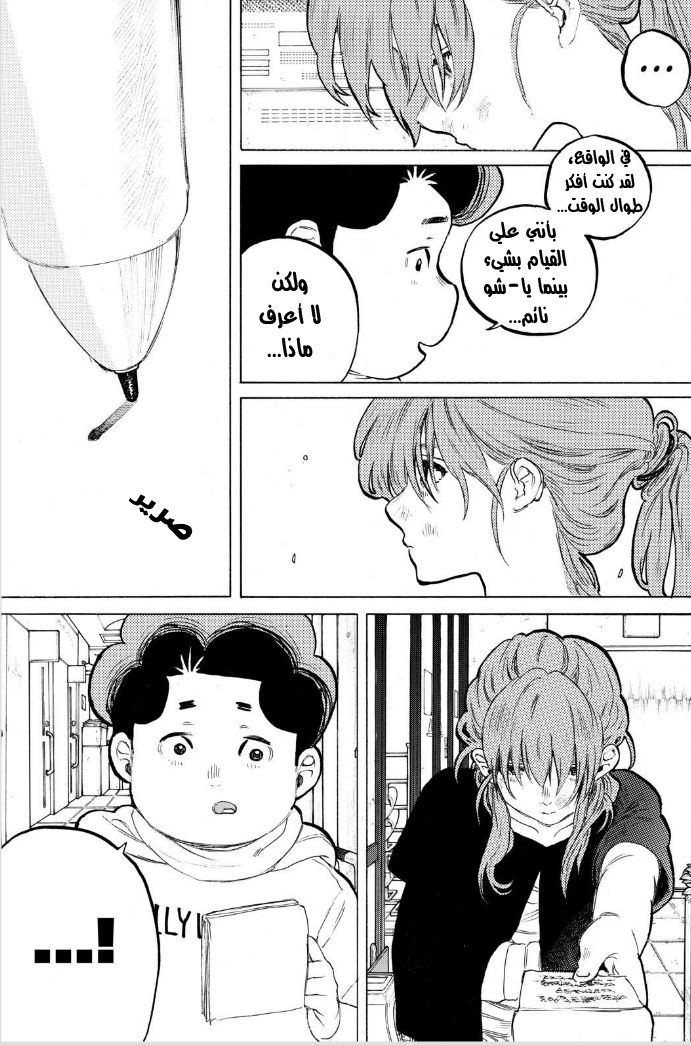 Koe no Katachi: Chapter 46 - Page 14