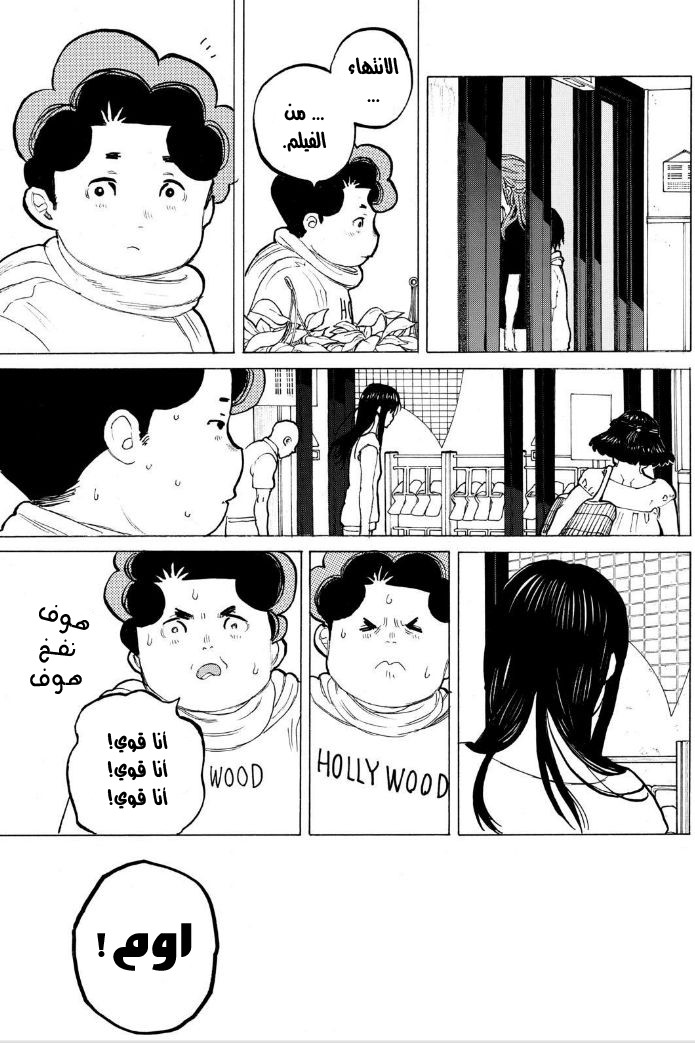 Koe no Katachi: Chapter 46 - Page 16